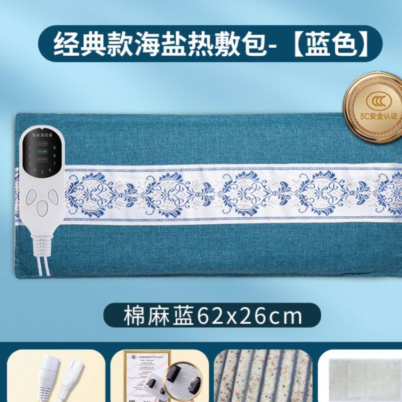 盐袋电加热理疗海盐粗盐热敷袋家用艾灸暖宫护腰带盐包热敷盐袋子