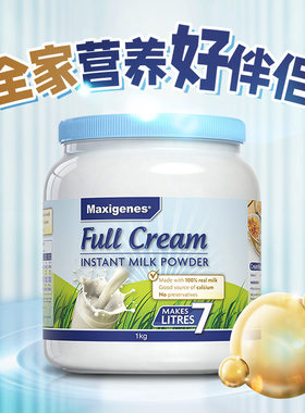 澳洲Maxigenes美可卓全脂脱脂奶