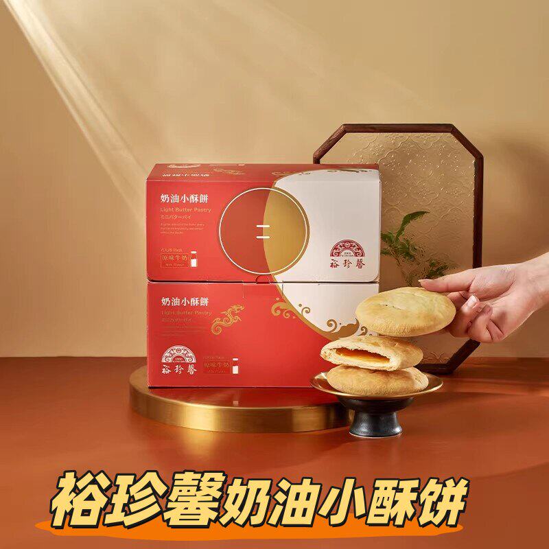 台湾裕珍馨奶油小酥饼台中大甲特产下午茶点心馅饼伴手礼