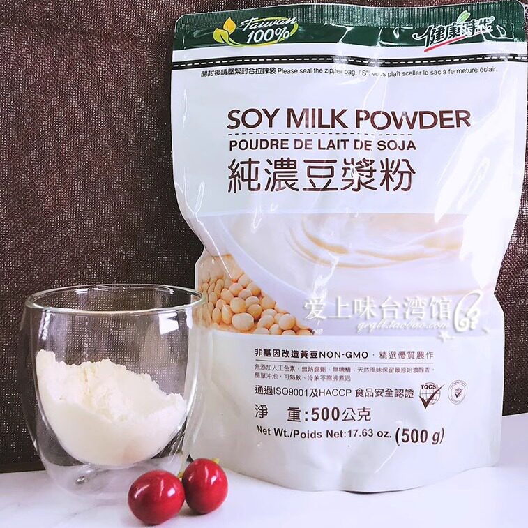 现货台湾健康时代豆奶豆浆粉500g搭早餐豆奶粉张柏芝推荐