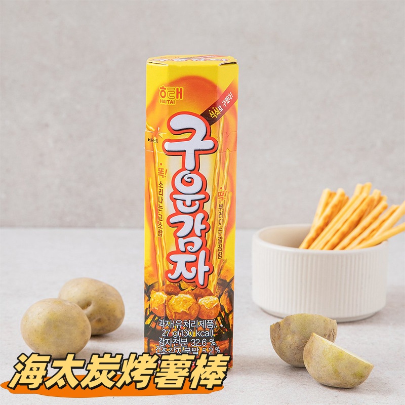 韩国进口海太炭烤薯棒薯条土豆条追剧嘴馋休闲小零食怀旧儿童饼干