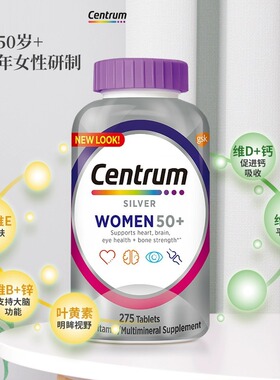 美国进口Centru尚存银片复合维生素女士50+ 275粒矿物质中老年片