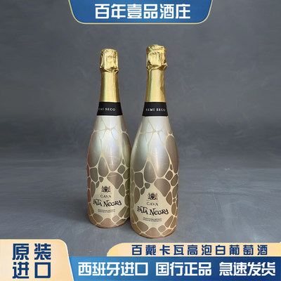 西班牙CAVA百黛卡瓦高泡白葡萄酒香槟原瓶原装进口半干型750ML