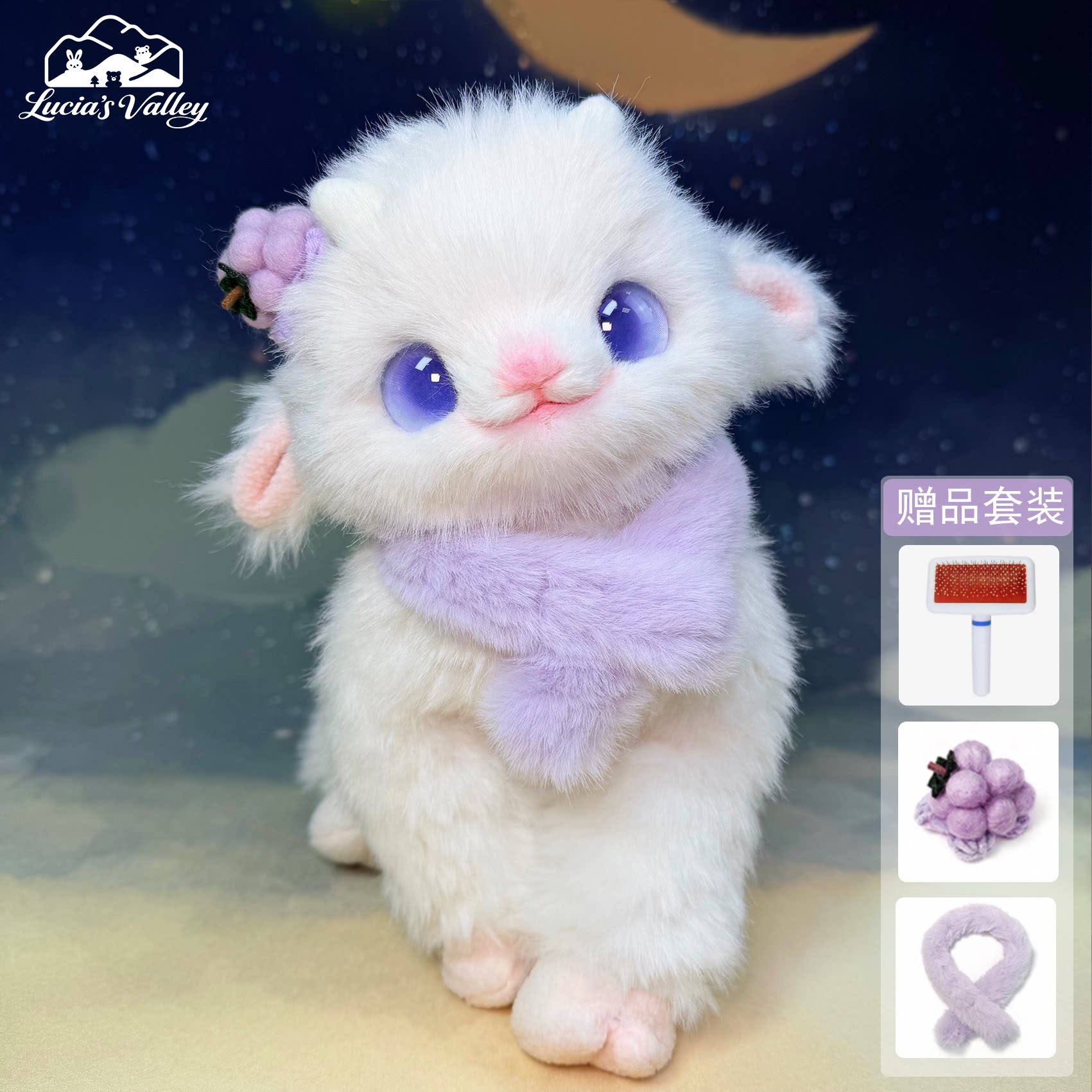 thumbnail for Purple Eyes Luna Sheep original handmade healing plush skeleton doll, high-end girls' gift anime-style ornament