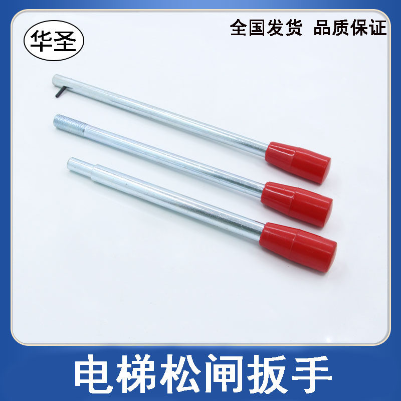 电梯主机松闸扳手电梯盘车轮扳手曳引机抱闸手柄装置电梯配件
