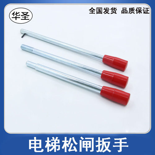 电梯松闸扳手盘车轮扳手