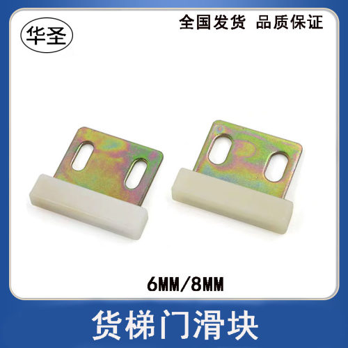 三菱T型门滑块厅门滑块6mm8mm