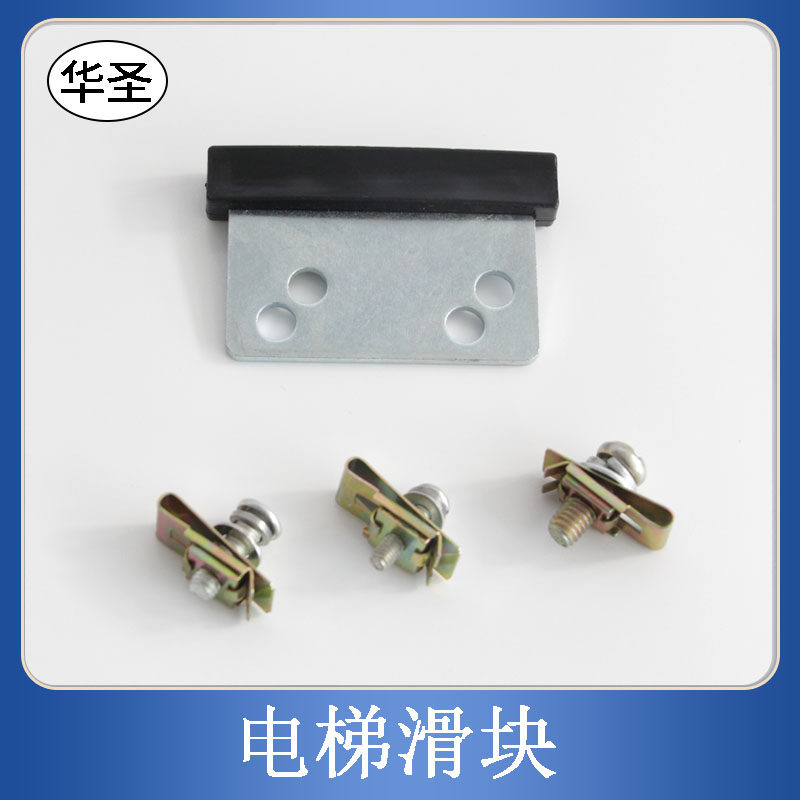 电梯门滑块通用型厅门门脚电梯配件包邮适用三菱奥的斯蒂森通用型