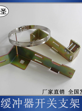 UKSUKT缓冲器开关支架手动自动复位行程开关底坑开关液油压缓冲器