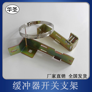 UKSUKT缓冲器开关支架手动自动复位行程开关底坑开关液油压缓冲器