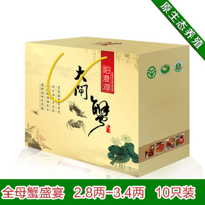 現貨正宗陽澄湖正品大閘蟹鮮活全母螃蟹2.9-3.4兩十只禮盒裝包郵