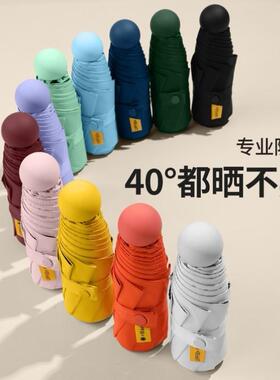 超轻小清新迷你晴雨伞防晒遮太阳伞学生五折口袋伞两用8骨胶囊伞