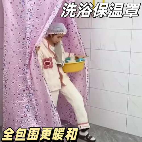 洗浴保温罩圆形洗澡浴罩浴帐加厚保温保暖冬天浴帘收拢快三拉链