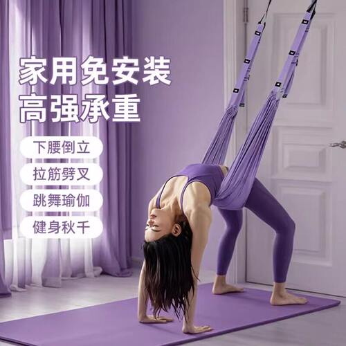 空中瑜伽吊绳家用健身器材瑜伽倒立下腰拉力绳挂门瑜伽伸展带神器