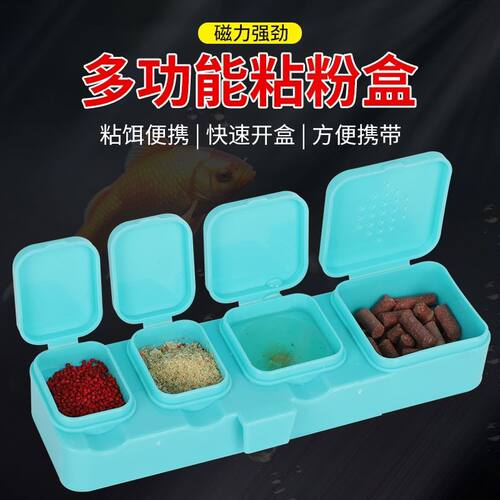 多功能强磁摇三摇粘粉盒空钩粘饵粘米红虫饵盘饵料盒拉饵盒粘饵盒
