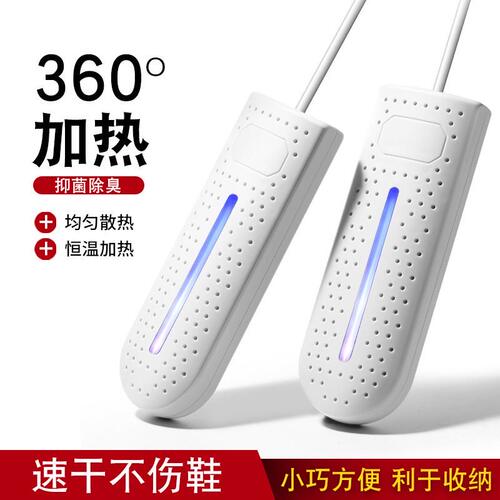 USB快速烘鞋器家用干鞋器杀菌消毒机除臭烘风干机宿舍除湿神器烘