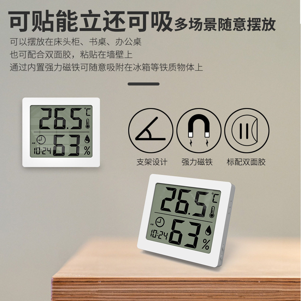 大屏超薄家居电子数字温湿度计家用温度计室内干湿度表带时间显示图片