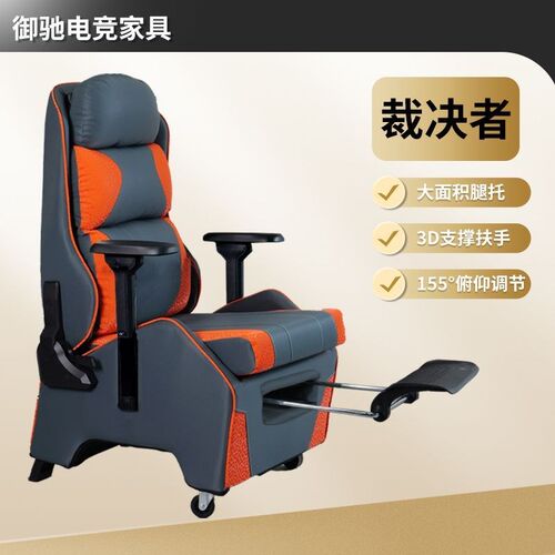 网吧电竞沙发椅升降扶手电脑椅网咖懒人沙发太空舱家用办公老板椅