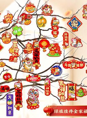 马年新年挂件氛围布置用品2026过年树上盆栽盆景绿植小红灯笼挂饰