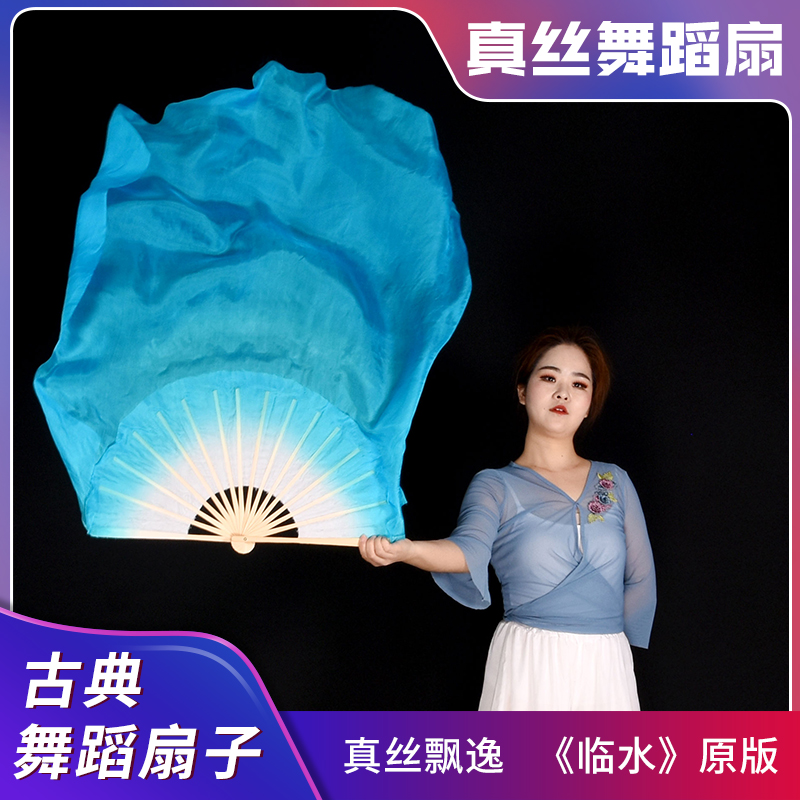 北舞原版临水舞蹈扇子