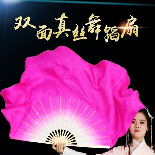 真丝舞蹈扇子跳舞扇加长胶州秧歌