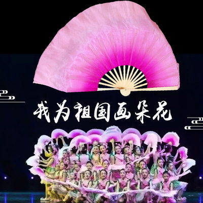 少儿舞蹈扇子小荷风采我为祖国画朵花8寸双面玫粉渐变儿童跳舞扇