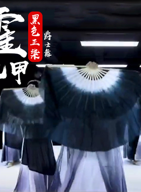 霍元甲舞蹈扇子跳舞扇黑色正染真丝渐变色古典舞国风爵士舞长绸扇
