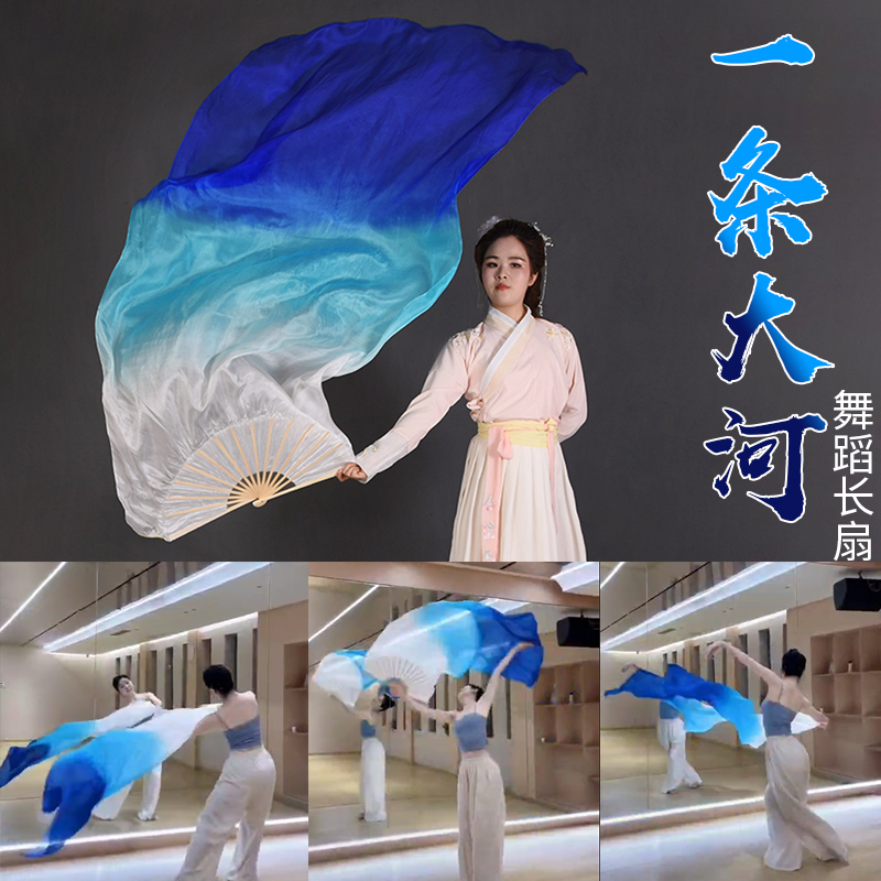 真丝舞蹈扇子白湖蓝宝蓝跳舞扇子