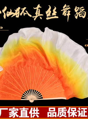 原版小仙狐俏红狐真丝舞蹈扇子儿童胶州秧歌橙色渐变古典舞跳舞扇