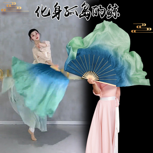 真丝舞蹈扇子青绿渐变色化身孤岛的鲸古典舞广场舞跳舞扇子长绸扇