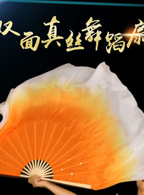 舞蹈扇子跳舞扇子加长胶州秧歌扇真丝橙色渐变扇子古典舞广场舞扇