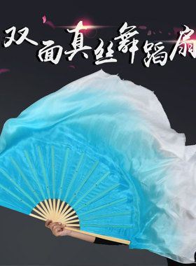 真丝扇蓝色加长双面扇渐变色胶州秧歌舞蹈扇子 跳舞扇 古典舞梁祝