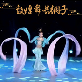 真丝长绸舞儿童敦煌舞彩绸梦幻渐变色飞天长绸子天女散花彩带飘带
