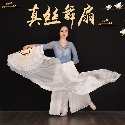 舞蹈扇子真丝纯白古典舞跳舞扇子