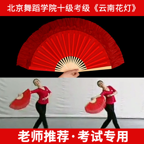十级考级云南花灯花鼓灯