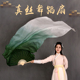 真丝舞蹈扇子长扇子墨绿渐变白古典舞胶州秧歌长绸扇长飘跳舞扇子