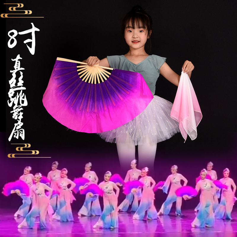 胶州秧歌扇子丝巾组合8寸真丝跳舞扇双面渐变色表演道具折扇绸扇