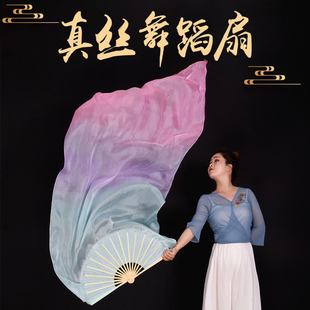 桃花诺原版舞蹈扇子真丝古风长飘加长古典舞梦幻渐变色跳舞长绸扇