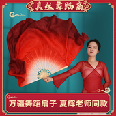 真丝扇子万疆舞蹈扇双面加长酒红渐变古典舞胶州秧歌大扇子跳舞扇