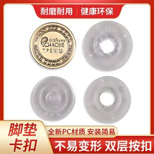 透明新料双层汽车脚垫卡扣圆形按扣耐用塑料固定贴不干胶防脱防滑