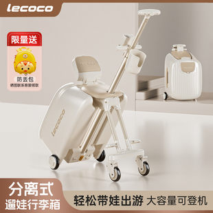 lecoco乐卡遛娃行李箱可坐骑儿童旅行折叠拉杆箱懒人溜娃神器登机