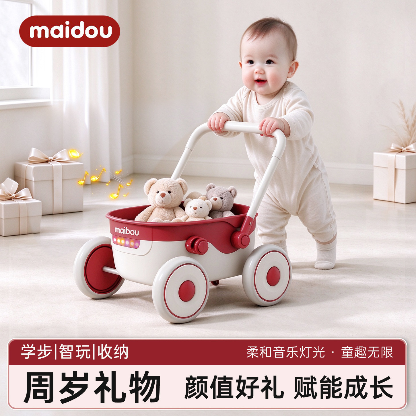 maidou宝宝学步手推车音乐灯光1-3周岁婴幼儿礼物折叠露营助步车