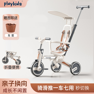 Playkids普洛可儿童三轮车1-3岁2宝宝手推车三合一折叠脚踏平衡车
