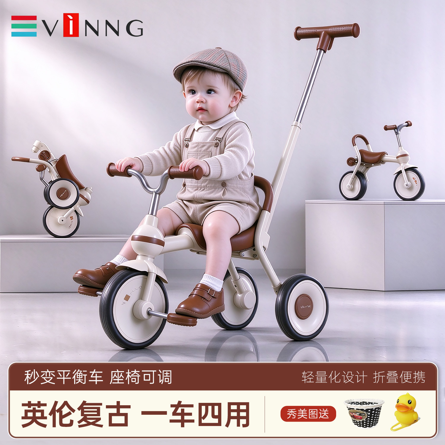 Vinng维尼可儿童三轮车1-2-3岁宝宝脚踏手推车遛娃神器平衡自行车