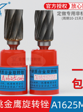 金鹰牌硬质合金旋转锉钨钢磨头圆柱宽齿加粗纹雕刻A1625C06