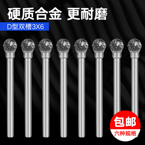 雕刻铣刀3柄D型圆球合金旋转锉