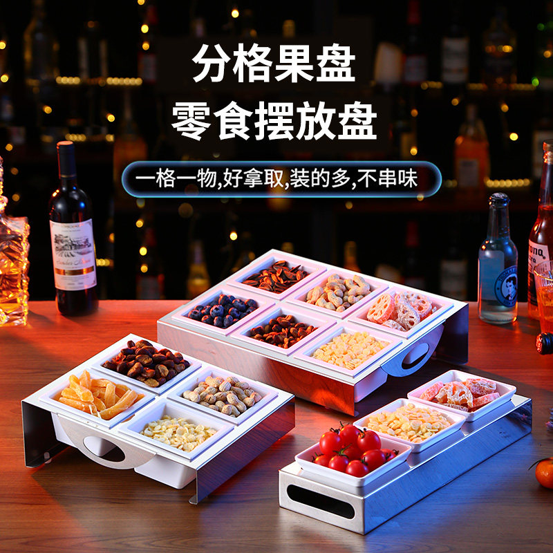 酒吧ktv专用水果拼盘分四宫格果盘坚果干果小吃零食摆放盘 不锈钢