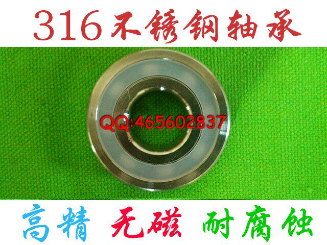 厂家直销    316不锈钢轴承R4   R6    R8    626等