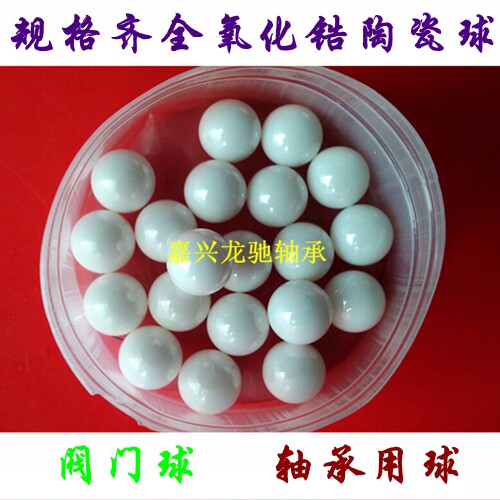 厂家直销，氧化锆陶瓷球，轴承用球，阀门球