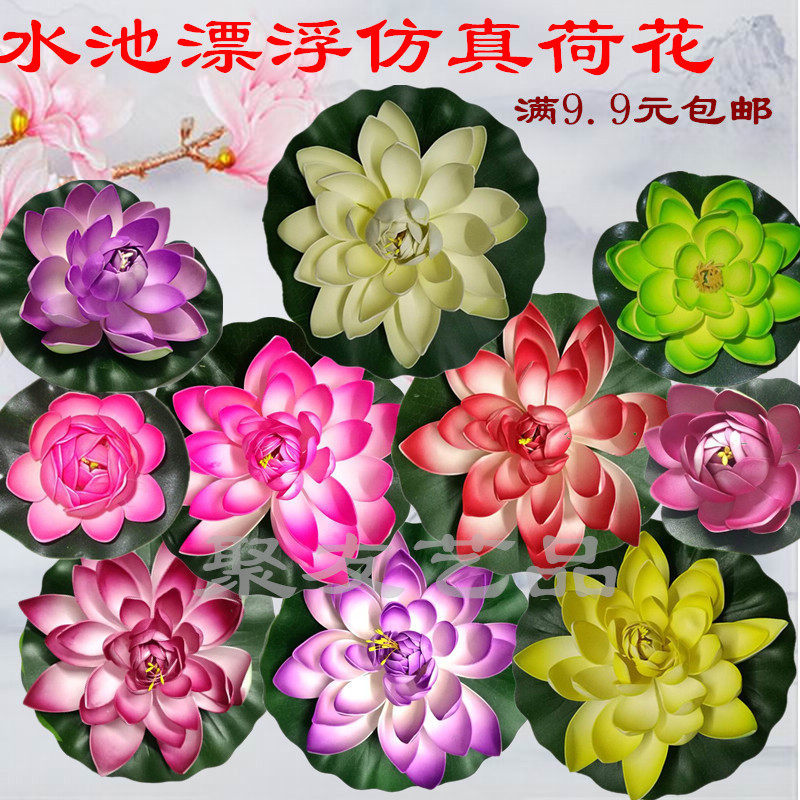仿真睡莲花荷花鱼池水池装饰荷花供佛浮水仿真假荷花舞蹈道具